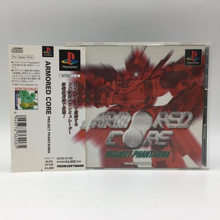 ARMORED CORE มี Spine Card แผ่นแท้ PlayStation PS1 แผ่นสภาพดี