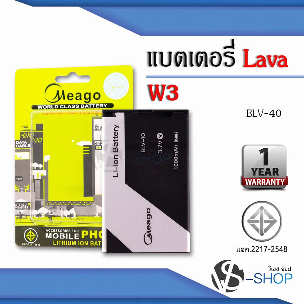 แบตมือถือ Ais Lava W3 / Iris W3 / BLV-40 แบตเอไอเอส สินค้ามีรับประกัน (ดูรหัสที่แบตลูกค้าก่อนสั่ง)