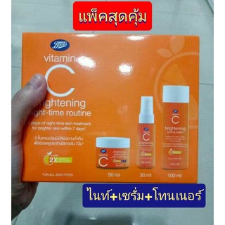 Hott!! Boots Vitamin C 2เท่า Set 180ml. (เชตสุดคุ้ม เซรั่ม โทนเนอร์ ไนท์ครีม) (สูตรเพิ่มวิตามินซี2เท่า)