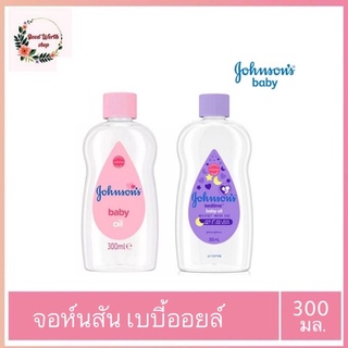 จอห์นสัน เบดไทม์ เบบี้ ออยส์ ขวดสีม่วง Johnson’s Bedtime Baby Oil ออยล์