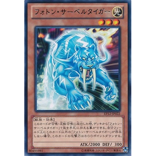 EP12 EP12-JP022 Photon Sabre Tiger Extra Pack 2012 Rare EP12-JP022 0807049103027