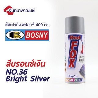 สีสเปรย์ เรดฟ็อกซ์  สีบรอนซ์เงิน No.36 Bright Silver