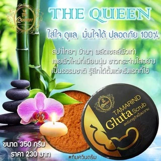 สครับกลูต้ามะขาม The Queen