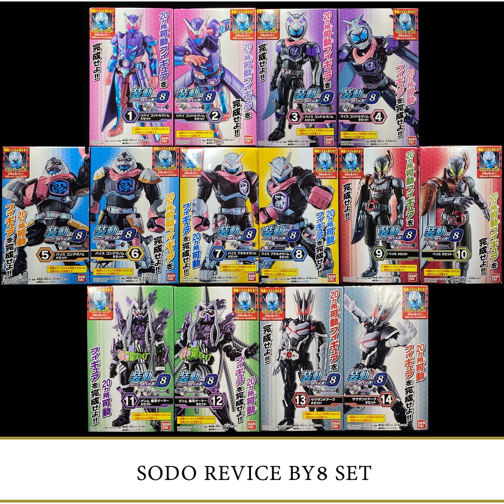 เหมา SO-DO Kamen Rider Revice By8 มดแดง SODO masked rider มาสค์ไรเดอร์ SHODO Kong Vail Genm Musou Ar