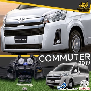 ไฟตัดหมอก ชุดไฟตัดหมอก TOYOTA HIACE COMMUTER 2019 ยี่ห้อ INFINITE อุปกรณ์ครบชุด [ ซ้าย-ขวา ] lg_autoshop