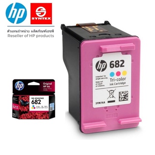 HP​682​ หมึกอิงค์เจ็ท BLACK/Tri-Colour  รองรับเครื่องพิมพ์ :HP Deskjet IA2337,2775,2776,2777,4175,6075,6475  ขนาดส