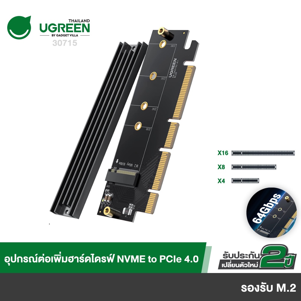 UGREEN รุ่น 30715 NVMe PCIe Adapter, M.2 SSD to PCIe 4.0 X16/X8/X4 Card with Heat Sink, M.2 PCIe Ada