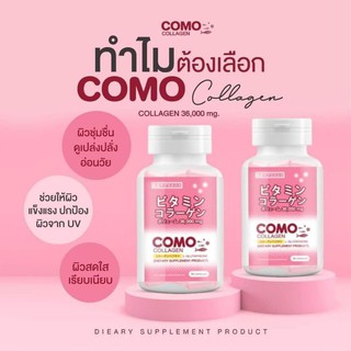 (ส่งฟรีไม่ใช้โค้ด)​COMO​COLLAGEN​36,000mg. โคะโมะ​ ใช้นวัตกรรม​FIRดูดซึมเห็นผลไวกว่า10เท่า