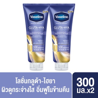 แหล่งขายและราคาวาสลีน เฮลธี ไบรท์ กลูต้า-ไฮยา เซรั่ม 300 มล (x2)  Vaseline Healthy Bright Gluta-Hya Serum 300 ml (x2)อาจถูกใจคุณ