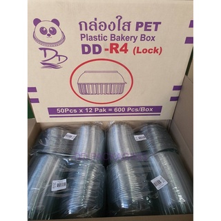 DEDEE กล่องพลาสติกเบอร์R4 กล่องขนม กล่องใสเบเกอรี่ ยกลัง(600ชิ้น)