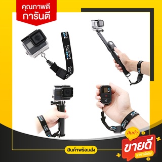 สายคล้องมือ GoPro กันหลุด สำหรับยึดกล้องโกโปร และอุปกรณ์ต่างๆ