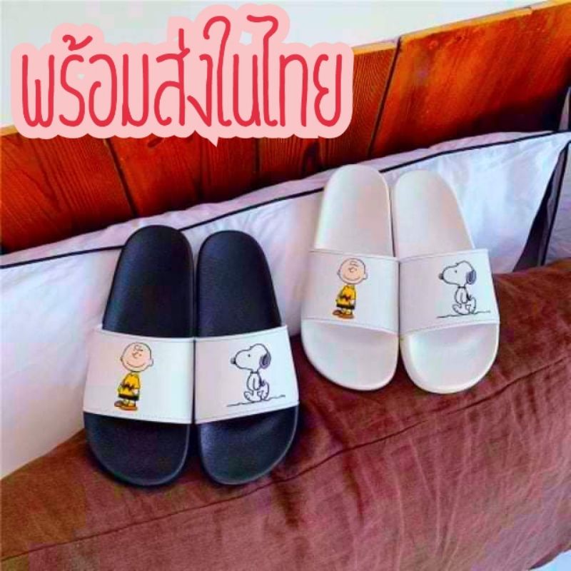 พร้อมส่ง!! พร้อมส่งในไทย รองเท้าเเตะสนูปปี้ สนูปี้ snoopy รองเท้าแตะ ใส่สบาย พื้นนิ่ม ขาว/ดำ size36-41