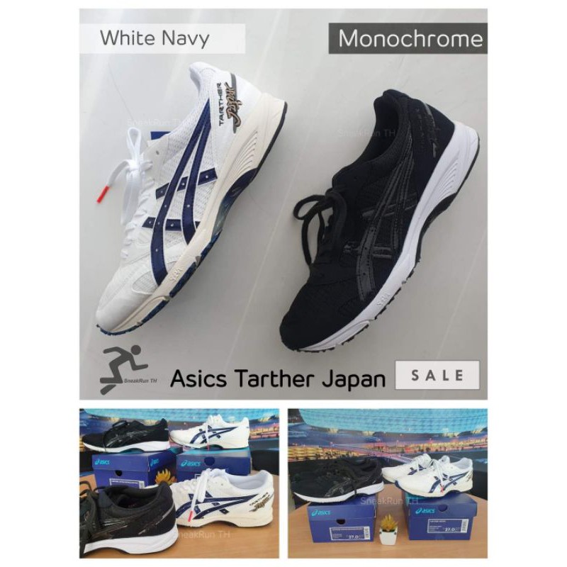 [ลด 15% ใช้ SNEA217] รองเท้าผ้าใบ รองเท้าวิ่ง Asics Tarther Japan Made in JAPAN 🇯🇵
