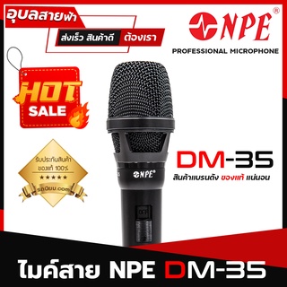 NPE DM-35 ไมค์สาย แท้ 100% ไมโครโฟน ไดนามิค hypercentric type microphone