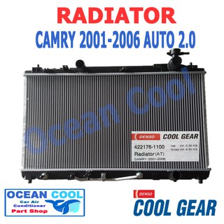 หม้อน้ำ แคมรี่ 2001 - 2006 เกียร์ ออโต้  โตโยต้า Toyota Camry Radiator (AT)  AUTO  COOL GEAR DENSO   422176-1100 RD0007