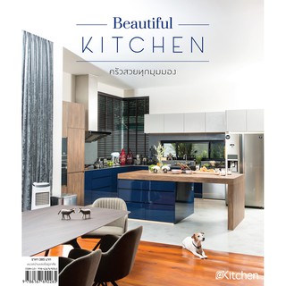 Beautiful Kitchen ครัวสวยทุกมุมมอง