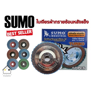 ใบเจียรผ้าทรายซ้อน หลังแข็ง SUMO 4 นิ้ว เบอร์ 40-400 *ราคาต่อใบ*