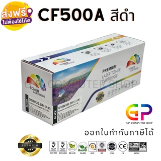 Color Box / CF500A / 202A / Canon 054 BK /หมึกพิมพ์เลเซอร์เทียบเท่า/M254nw/M254dw/M280nw/M281fdn/สีดำ/1,400 แผ่น/1 กล่อง