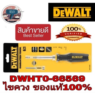 Dewalt DWHT0-66569 ไขควงเปลี่ยนหัว 6in1