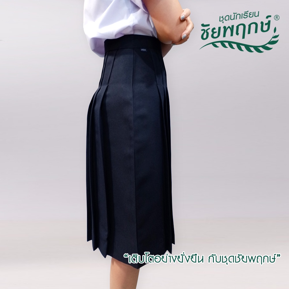 กระโปรงทรงแคบ (สีกรมเข้ม) กระโปรงนักเรียน ผ้ามันดีวาย กระโปรงทรงแคบ ยี่ห้อ ชัยพฤกษ์  KGM UNIFORM - รูปที่ 3