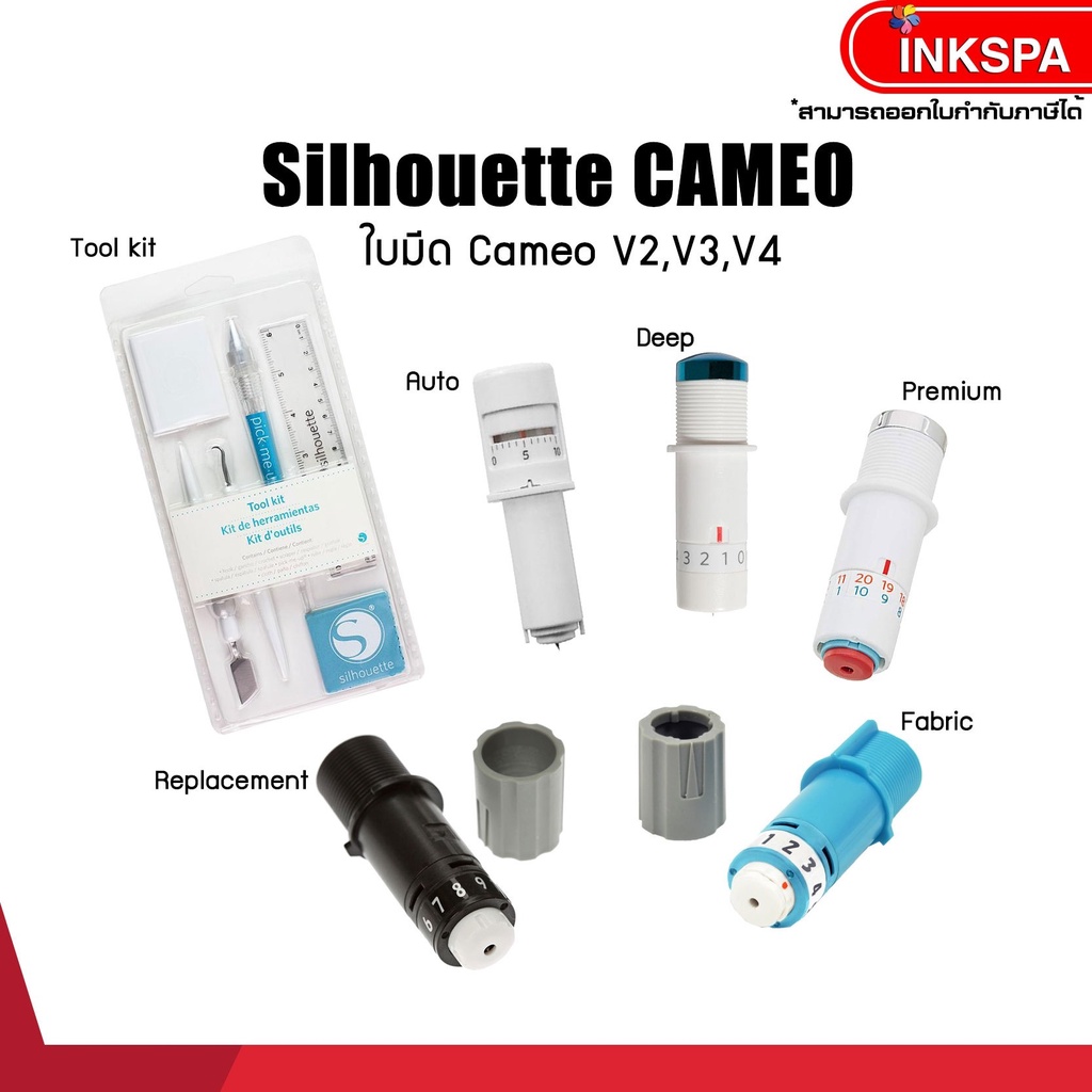 ใบมีด Silhouette ใบมีดเครื่องตัด Cameo  อุปกรณ์เครื่องตัด วัสดุสิ้นเปลือง  คามิโอ้ by ink spa