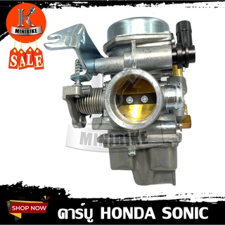 คาบู คาร์บู คาร์บูเรเตอร์ Honda Sonic /Sonic 125/ ฮอนด้า โซนิก / โซนิก 125  (รับประกันสินค้า 3เดือน)