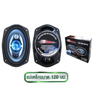 PK ดอกลำโพง 5 ทาง 120 มิล รุ่น PK HP-6909