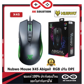 Nubwo X45 Abigail เมาส์เกมมิ่ง รุ่น x45 มีไฟ RGB ปรับ DPI ได้ รับประกัน 2 ปี