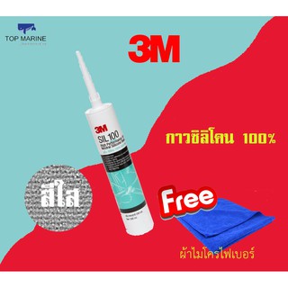 3M SIL100 ซิลิโคนคุณภาพสูง 100% High Performance Silicone