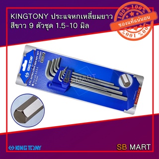 KINGTONY ประแจหกเหลี่ยม ประแจแอล HEX KEY ยาว สีขาว 9 ตัว ชุด มิล หุน