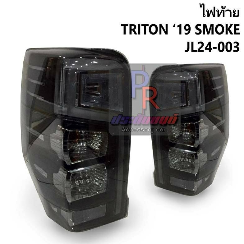 ไฟท้าย Mitsubishi Triton ปี2019 SMOKE JL24-003