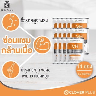 14 ซอง COLLAGEN PEPTIDE PLUS MULTIVITAMIN ORANGE FLAVOUR คอลลาเจน เปปไทด์และวิตามิน ซ่อมแซมกล้ามเนื้อ ครบถ้วนด้วยวิตามิน