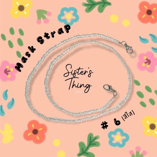 Sister’s Thing Studio 🌈 Mask Strap สายคล้องแมส สายคล้องแว่น (#6 สีใส)