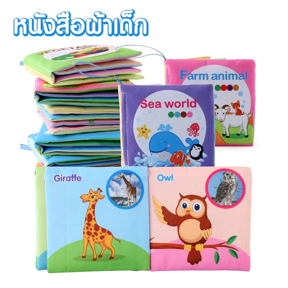 หนังสือผ้าเด็ก รูปภาพฝึกภาษา เสริมพัฒนาการ thumbnail 6
