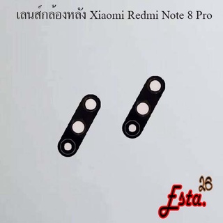 เลนส์กล้อง [Camera-Lens] Xiaomi Redmi Note 7,Redmi Note 8,Redmi Note 8 Pro