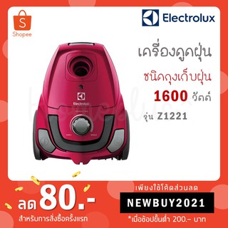 Electrolux เครื่องดูดฝุ่นชนิดถุงเก็บฝุ่น 1600 วัตต์ รุ่น Z1221