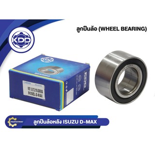 ลูกปืนล้อหลังยี่ห้อ KDD ใช้สำหรับรุ่นรถ ISUZU D-MAX (51720-21100/42KWD08A)