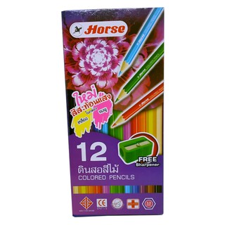 HORSE  ดินสอสีไม้ยาว 12สี ตราม้า (12 กล่อง)