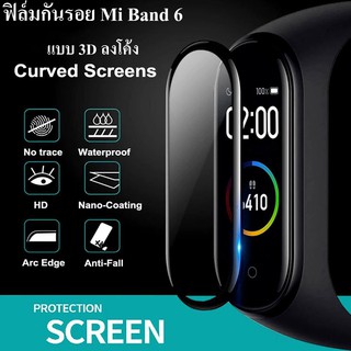 ฟิล์มกันรอย Mi Band 6 แบบ 3D ลงโค้ง ครอบขอบจอมีขอบดำ