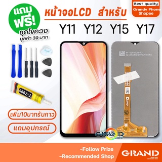 หน้าจอ LCD vivo Y11,Y12,Y15,Y17  อะไหล่มือถือ Lcd Screen Display Touch จอ + ทัช สำหรับ วีโว่ vivo Y11,Y12,Y15,Y17