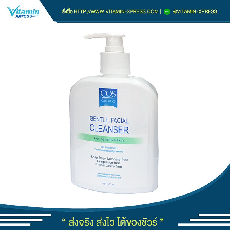 cos gentle facial cleanser