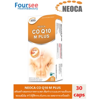 Neoca Co Q10 M Plus (30 แคปซูล) เสริมสร้างสุขภาพ สำหรับผู้ชาย