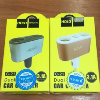 Holo รุ่น C-21 ช่องเสียบที่ชาร์จแบตในรถยนต์ USB 2.1A 2 Port มีช่องจุดบุหรี่ในรถยนต์ 2 ช่อง