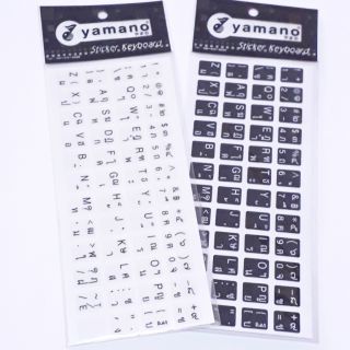 Yamano,10&amp;L Sticker keyboard