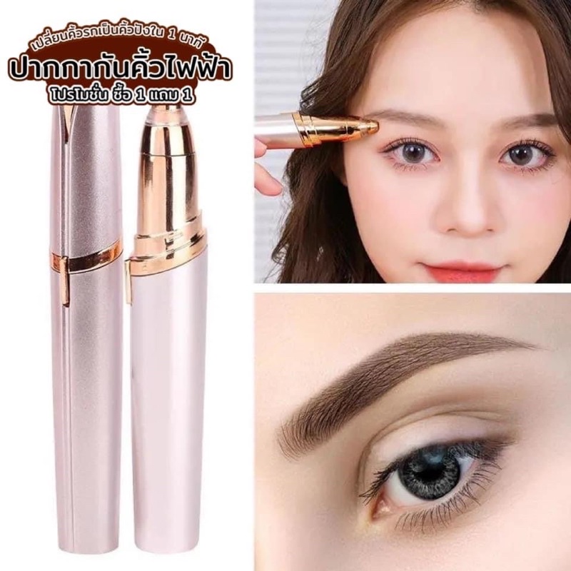 🚚พร้อมส่ง เครื่อง​กันคิ้วไฟฟ้าแบบ usb ชาร์จ​ไฟได้ พร้อมสาย​ชาร์จ usb ปากกากันคิ้ว ที่กำจัดขน ที่กันคิ้วชาร์จ​ไฟได้
