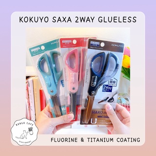 KOKUYO 2Way Scissors Hakoake Glueless Scissors / Cutter Knife  // โคคุโย่ กรรไกรพร้อมคัตเตอร์ ใบมีดเคลือบกันคราบกาว สนิม