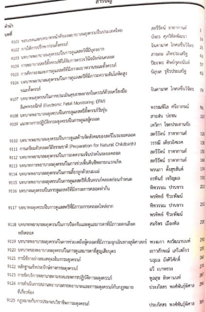 à¸‚ à¸­à¸ªà¸­à¸šà¸šà¸—à¸„à¸§à¸²à¸¡à¸§ à¸Šà¸²à¸à¸²à¸£ à¸à¸²à¸£à¸¨ à¸à¸©à¸²à¸• à¸­à¹€à¸™ à¸­à¸‡à¸ªà¸²à¸‚à¸²à¸žà¸¢à¸²à¸šà¸²à¸¥à¸¨à¸²à¸ªà¸•à¸£ à¹€à¸¥ à¸¡à¸— 19 à¸ªà¸ à¸²à¸ž95 Shopee Thailand