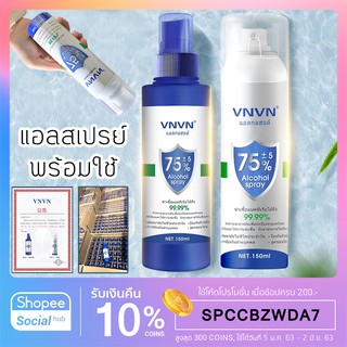 ▲ รับ Coin คืน 10% ▲ พร้อมส่ง L สเปรย์ พร้อมใช้ 150 ML.
