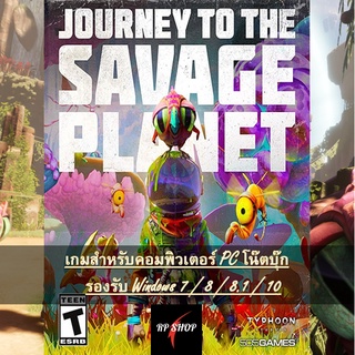 แผ่นเกมคอม Journey to the Savage Planet