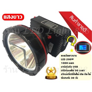 Best Flashlight ส่งด่วน พร้อมส่ง ไฟฉาย ไฟฉายคาดหัว ตราช้าง รุ่น 583 ของแท้ ไฟฉายกันน้ำ ไฟฉายคาดหัว